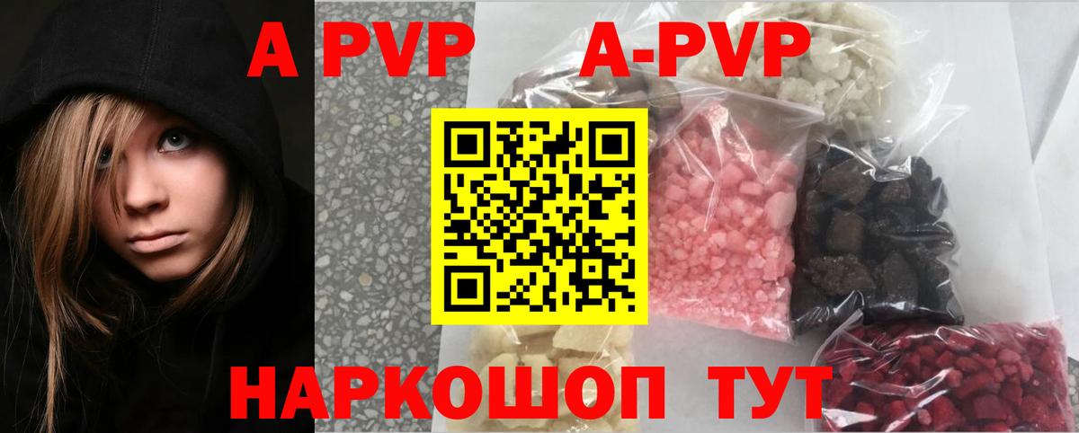 Alpha PVP СК КРИС Новороссийск