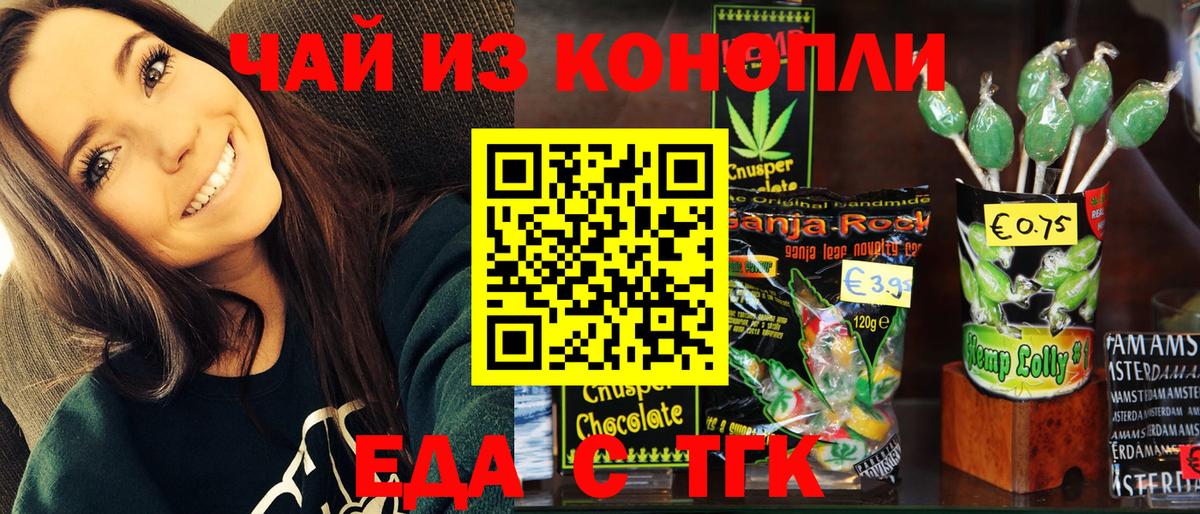Новороссийск  Canna-Cookies марихуана  Вход с VPN 