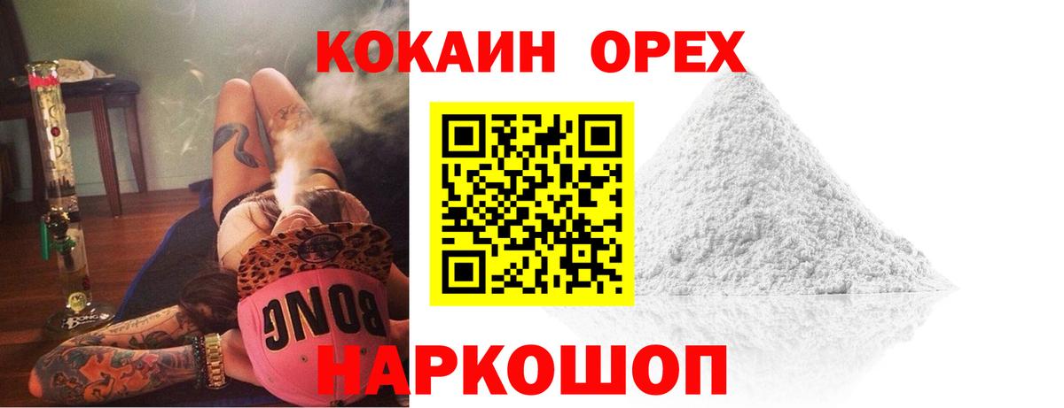 Cocaine 98% Новороссийск