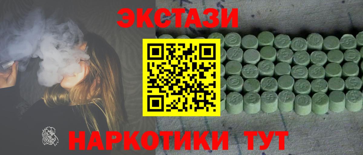 Экстази  Ecstasy louis Vuitton  Вход с VPN  Ecstasy бентли  Новороссийск 