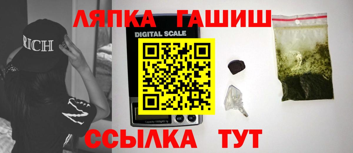 ГАШ Изолятор  Вход с VPN  Гашиш индика сатива  Новороссийск 