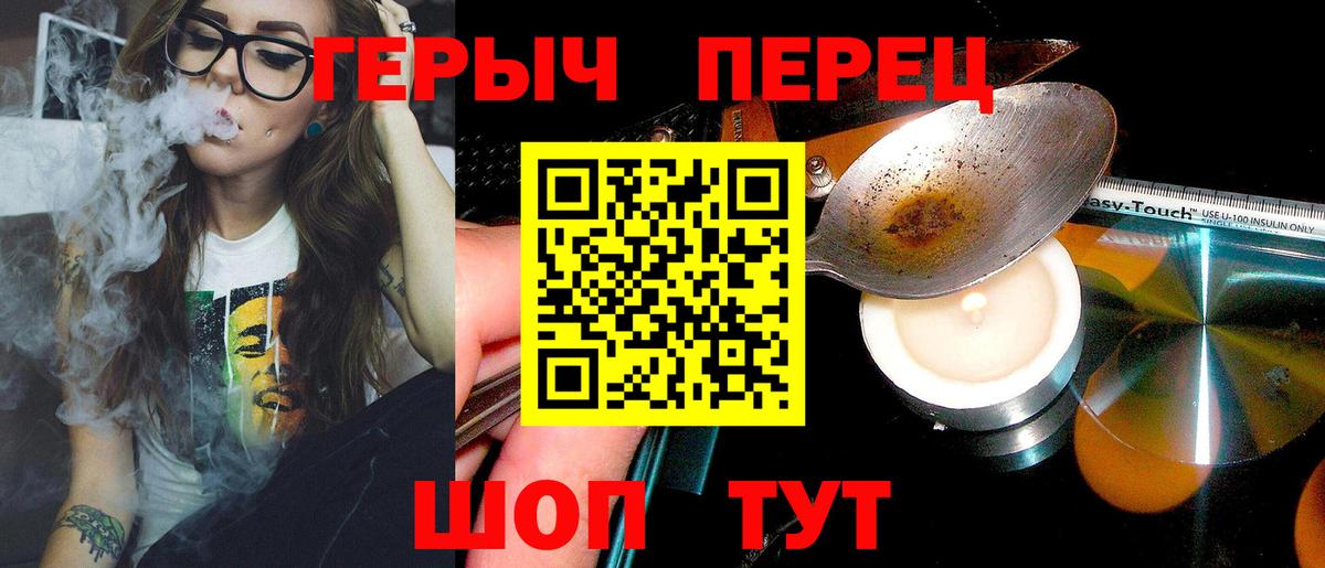 ГЕРОИН гречка Новороссийск