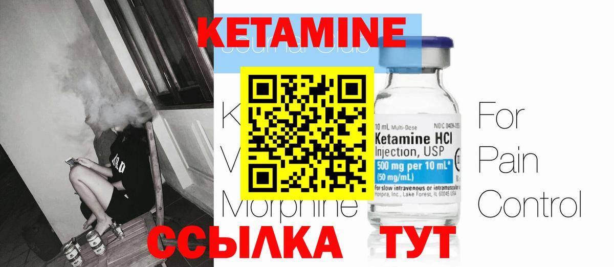 Новороссийск  КЕТАМИН VHQ  Вход с VPN 