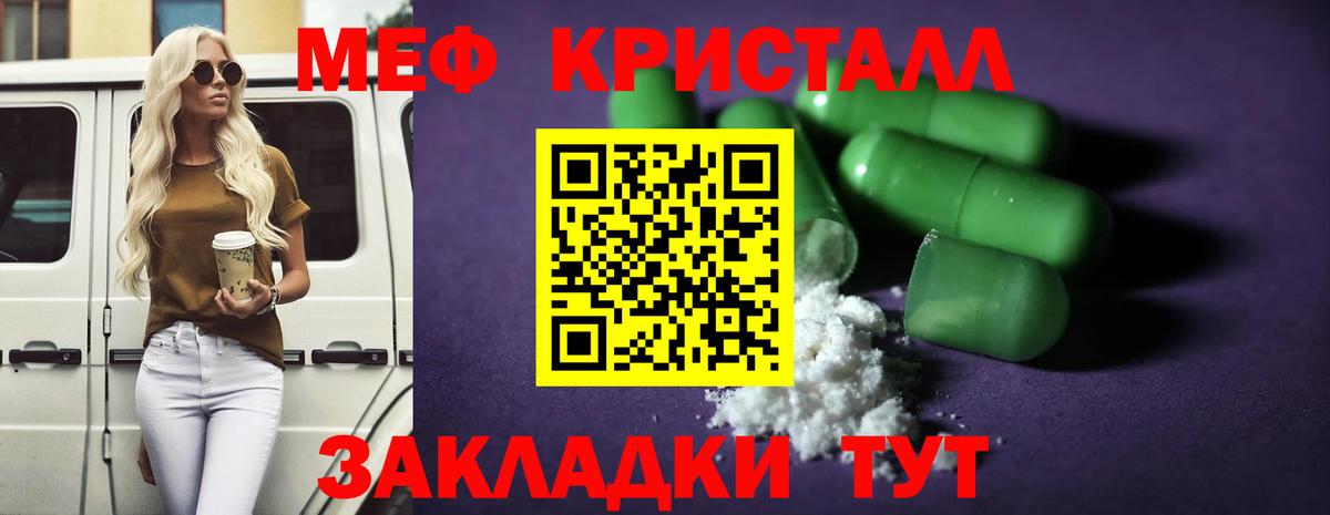 Меф  Новороссийск