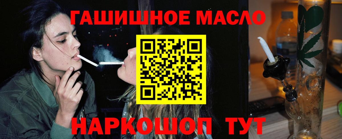 Новороссийск  Дистиллят ТГК гашишное масло  Вход с VPN  ТГК жижа 